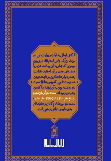 بر ساحل آرامش